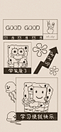 卡通 手机壁纸 海绵宝宝 cr:一只奶糖鼠