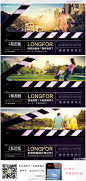 【上海 龙湖·紫都城 】电影场记板系列， 第二阶段形象稿。via@丛云传播