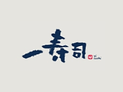 洛芷89采集到LOGO