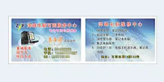 电脑维修店名片,电脑维修店名片,电脑维修,电脑店名片,名片,科技行业名片,cdr,白色,精品名片卡,精品模板,模板素材,网,模板网站,模板下载编号1573834@北坤人素材