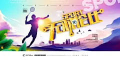 羽毛球  - 源文件下载【酷图网】羽毛球,羽毛球海报,羽毛球培训,羽毛球招生,羽毛球宣传单,羽毛球展板,羽毛球单页,羽毛球训练营,羽毛球俱乐部,羽毛球运动,羽毛球馆,羽毛球展架,羽毛球广告,羽毛球班,羽毛球文化墙,羽毛球标语,羽毛球挂画,羽毛球宣传画,羽毛球口号,羽毛球背景,羽毛球主题,羽毛球围墙,校园羽毛球,少儿羽毛球,羽毛球比赛,