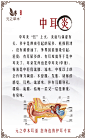 8-133D可视采耳中耳炎洗眼中医养生国风水墨画