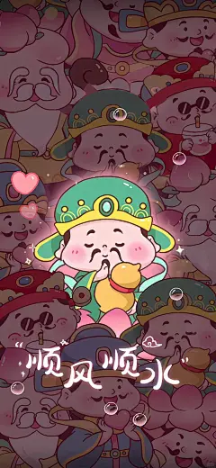 粉色财神爷_3