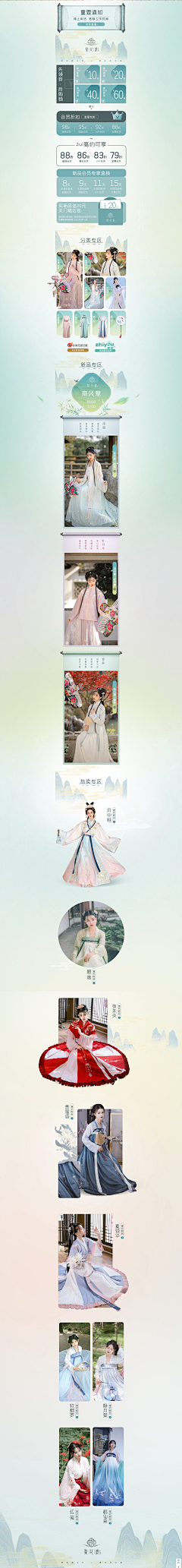 我家慧敏在哪呢采集到汉服首页