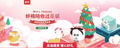阿绵绵绵采集到Banner参考