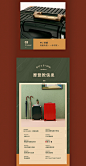 造视创意广告—电商复古时尚铝框行李箱风格塑造详情页_王婷婷_【68Design】