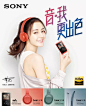 索尼音频代言人迪丽热巴，邀你一起点燃潮流新声代