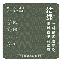 焦糖吃吗采集到绿色