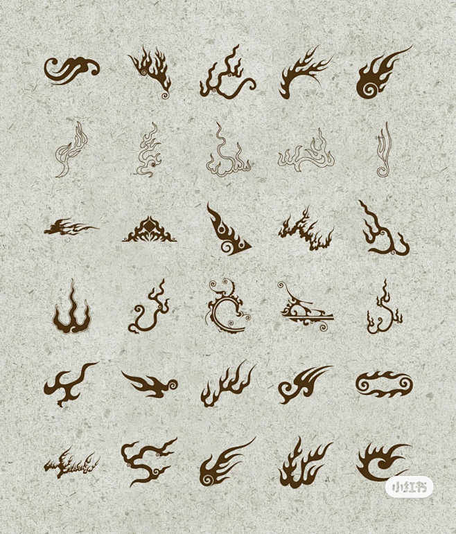 云纹火