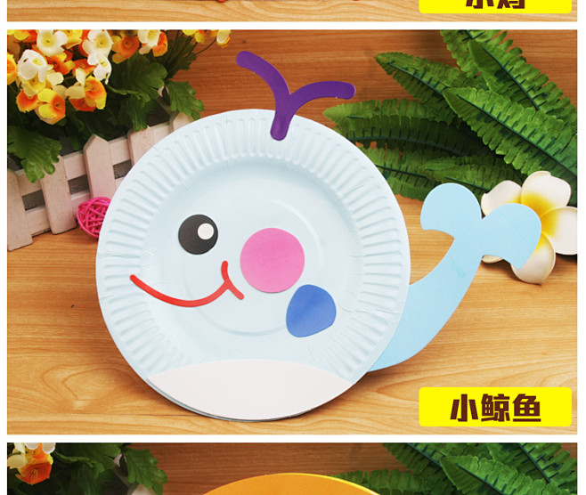 纸盘子手工幼儿园手工制作材料包儿童DIY...