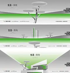 【南门网】广告 海报 地产 主画面 城市 生态 系列 极简 艺术