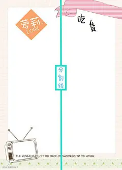 cp隔离区手机壁纸炒鸡好玩的微信聊天背景图你们喜欢高清素材 好玩 免费下载 页面网页 平面电商 创意素材