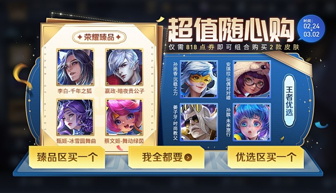 参与活动轻松领皮肤！花木兰-燃星之曲上线...
