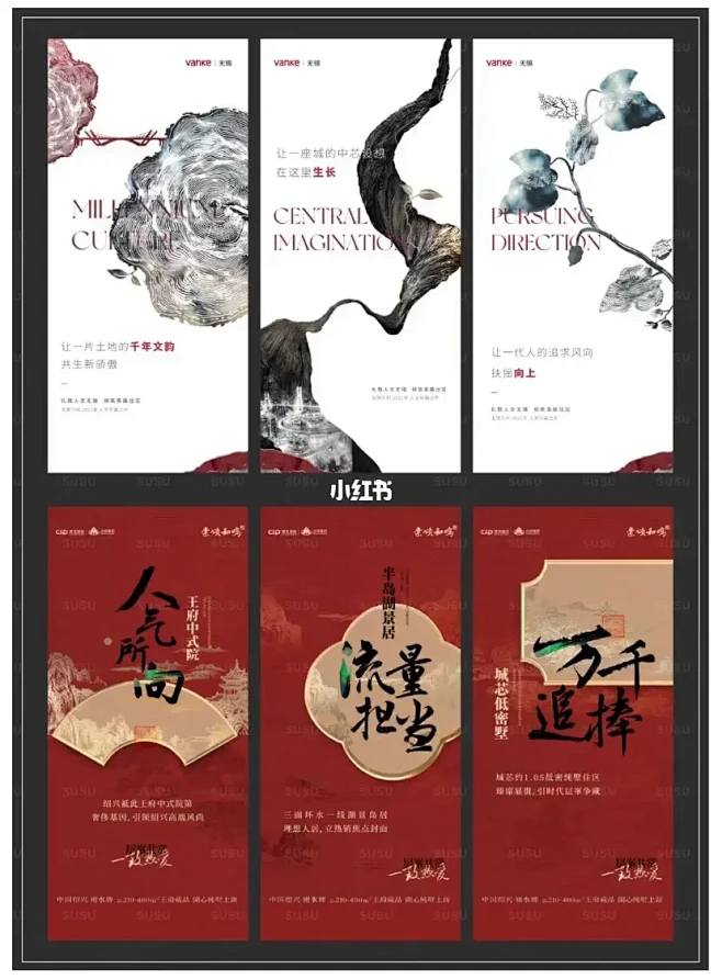 新中式排版|海报设计✅视觉排版