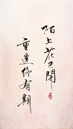 文字