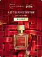 MaisonFrancisKurkdjian梵诗柯香官方旗舰店