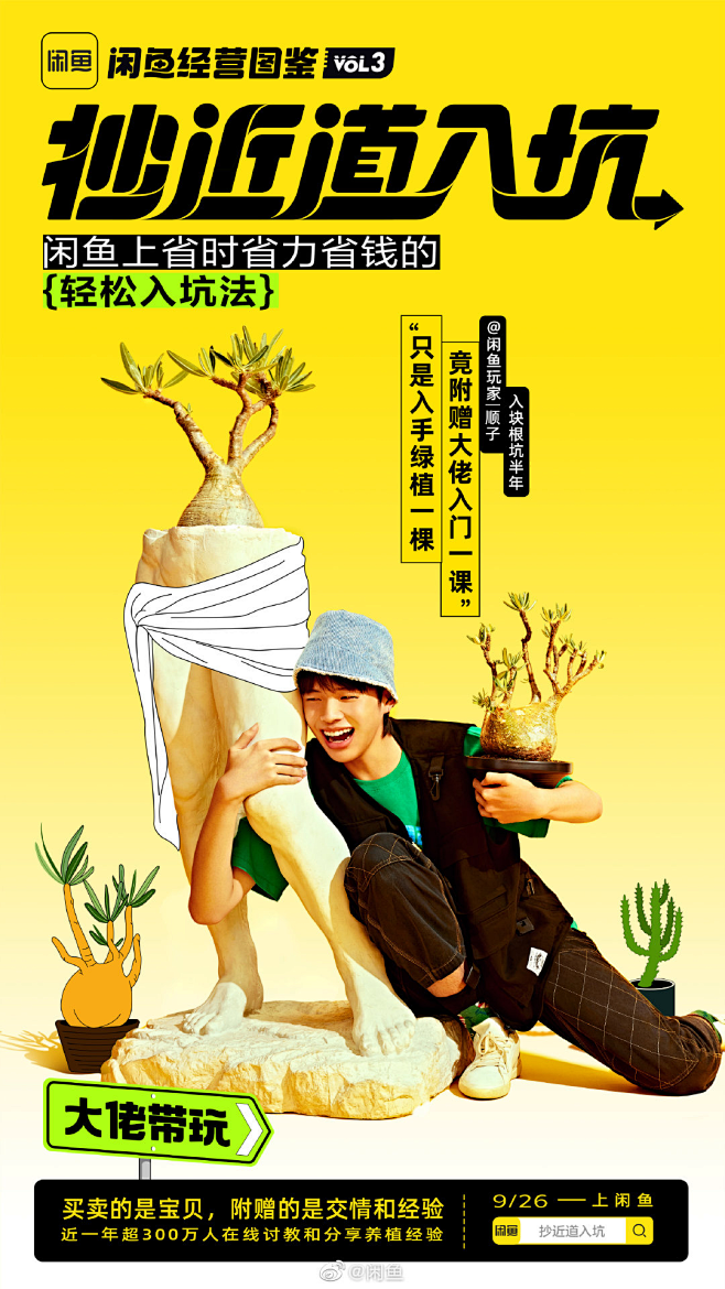 #闲鱼抄近道入坑# 年轻人要入的坑也太多...