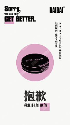 SugarYY采集到化妆品