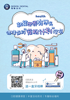 妳的好采集到牙齿口腔