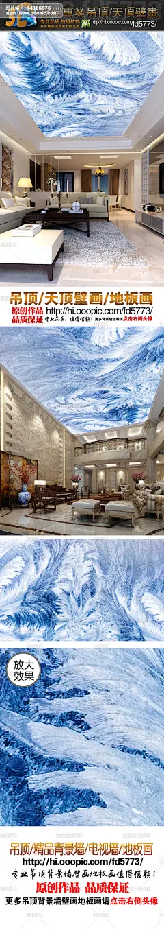 唯美梦幻冰花吊顶天顶壁画