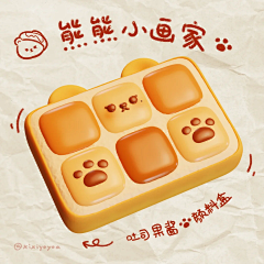肥肥源采集到玩具 潮玩 产品设计