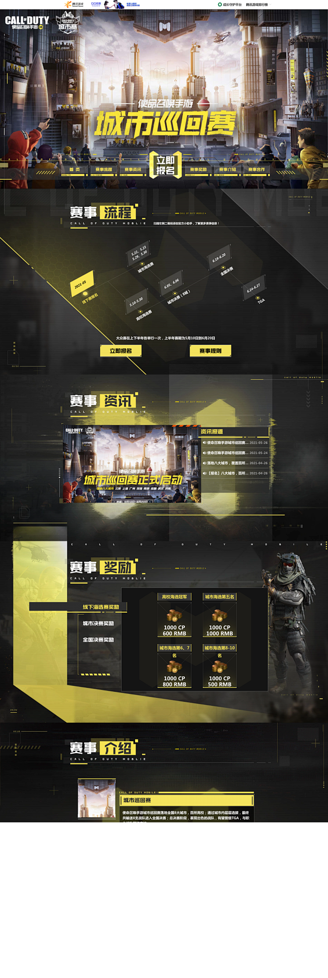 codm.qq.com_web20210...