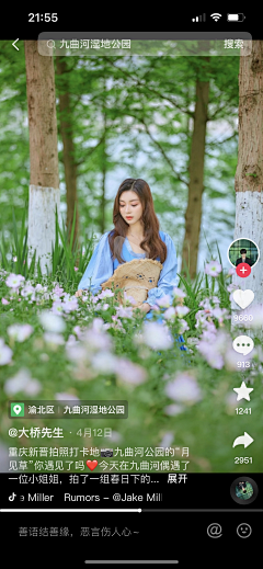 穿秋裤采集到花丛