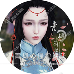 FimmerseL采集到剑网三捏脸