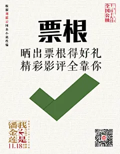 比起冯小刚和王思聪互怼，《我不是潘金莲》海报更精彩