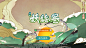 A-3 UI 分享（浮生妖绘卷）