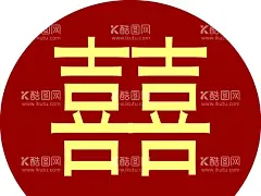 圆形喜字   - 源文件下载【酷图网】贺卡,订婚,结婚,圆形喜字,喜字卡片,设计,