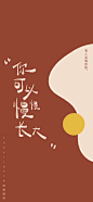 学着给自己买花，陪自己长大『暖色励志文字无水印壁纸』#小清新壁纸##聊天背景图#​​​