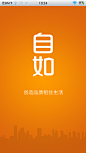 ui_app开机屏幕效果 自如

#app# #ui# #ui启动页# #手机app# #app开机页#