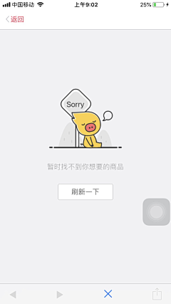 爱吃超人小饼干采集到缺省页
