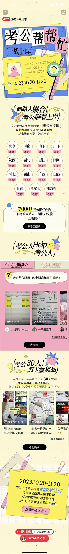 军之哦采集到C 长图