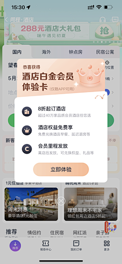 莫兰····采集到弹窗