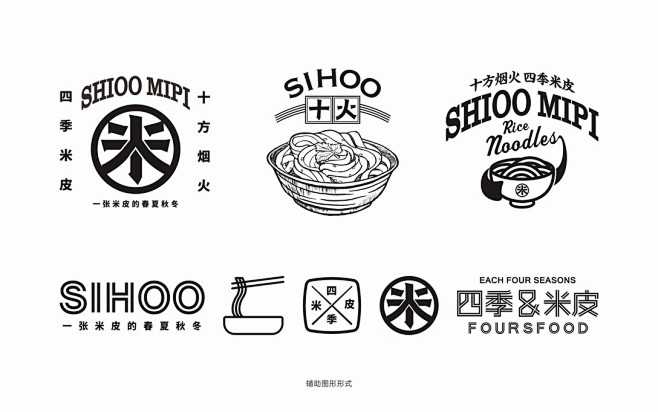 十火米皮（凉皮）——十方烟火 四季米皮-...