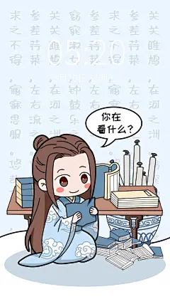古风卡通情侣手机壁纸套系