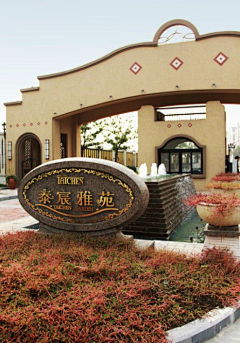 液潶丶沫寐╮采集到地中海风格