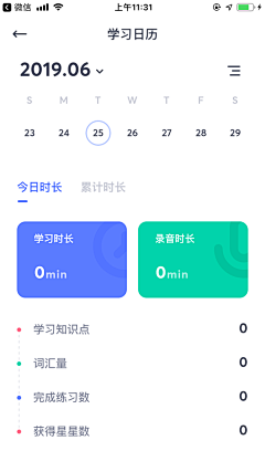 吴漻采集到UI