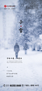 小雪