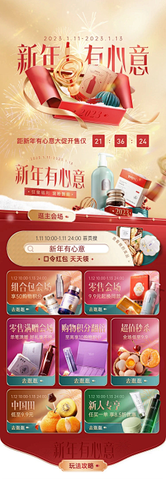 wy数据加载中采集到小程序/APP/活动会场