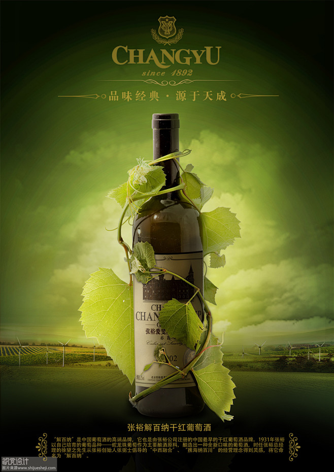 大自然清新农庄红酒葡萄酒促销海报背景素材...
