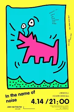 创意手绘海报设计

#设计美学# ​​​​