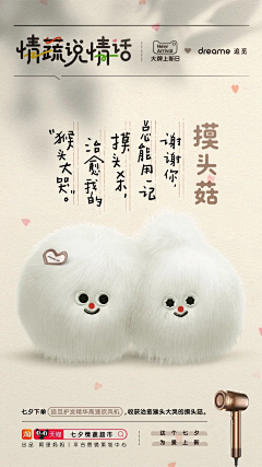 草莓味甜甜圈采集到H5