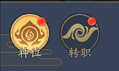 月野兔女侠采集到功能图标