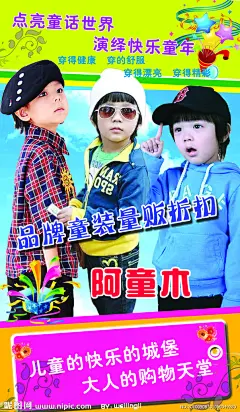 服装 休闲装 小帅哥 阿童木