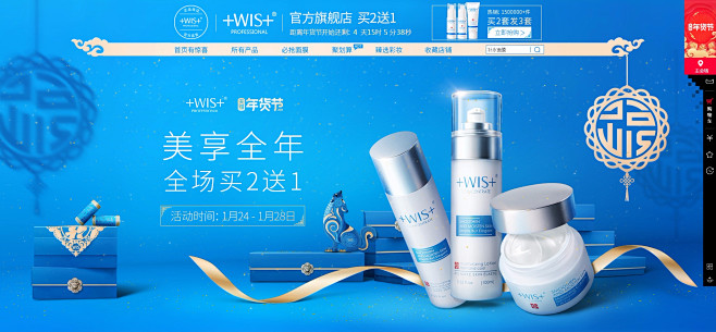 WIS旗舰店--wis旗舰店-天猫Tma...