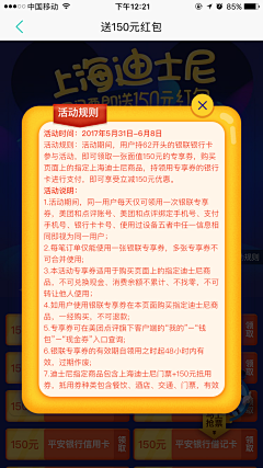 就是那个……采集到任务签到