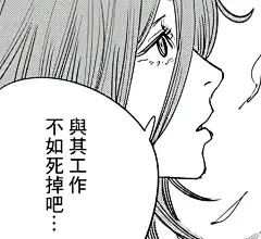 电锯人实用表情包第一期_2_yyyyyhhhh_来自小红书网页版